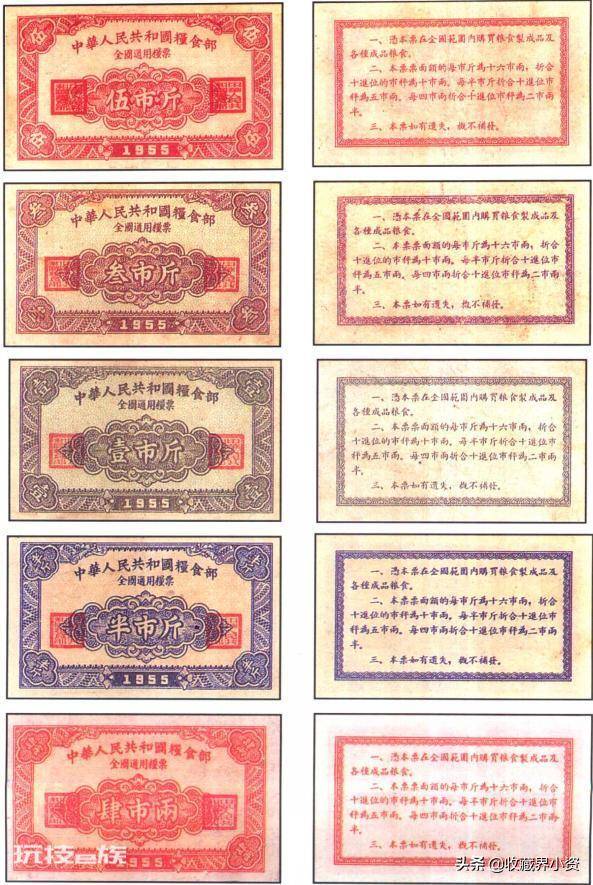 过去的全国粮票值钱吗(六几年粮票现在大概是多少价格)-图片1